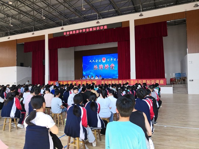 乐安镇思游中学法制教育进校园学生心灵筑防线